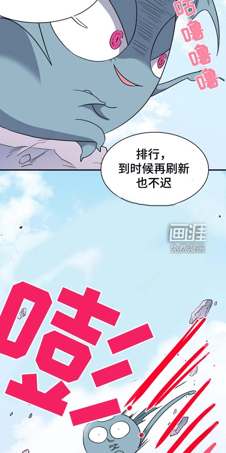第260话 第23页