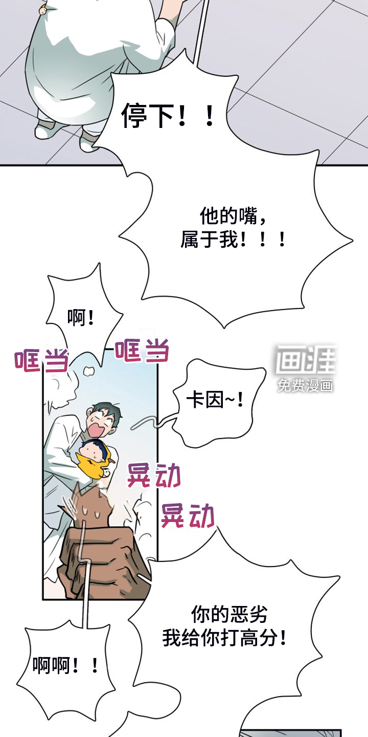 第260话 第17页