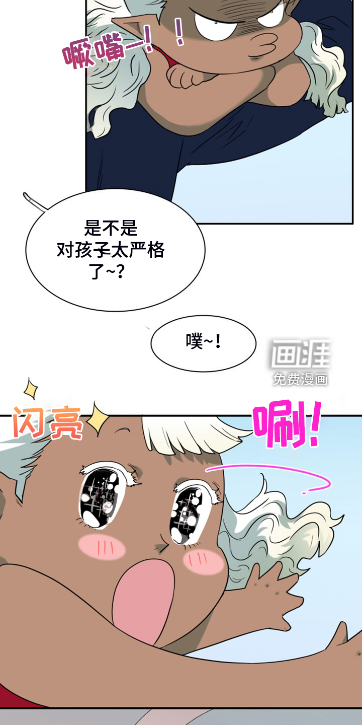第260话 第4页