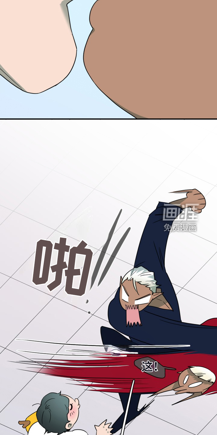 第260话 第16页