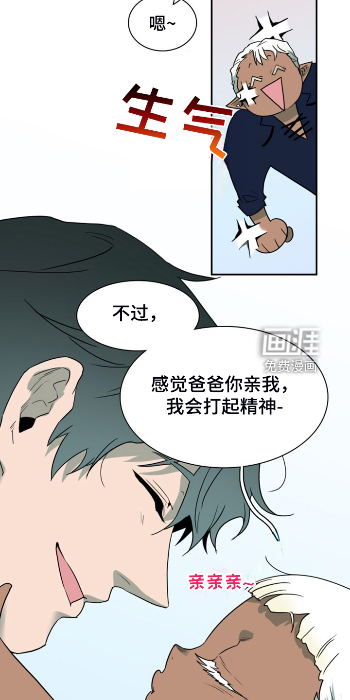 第260话 第14页