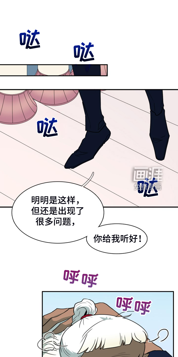 第260话 第3页