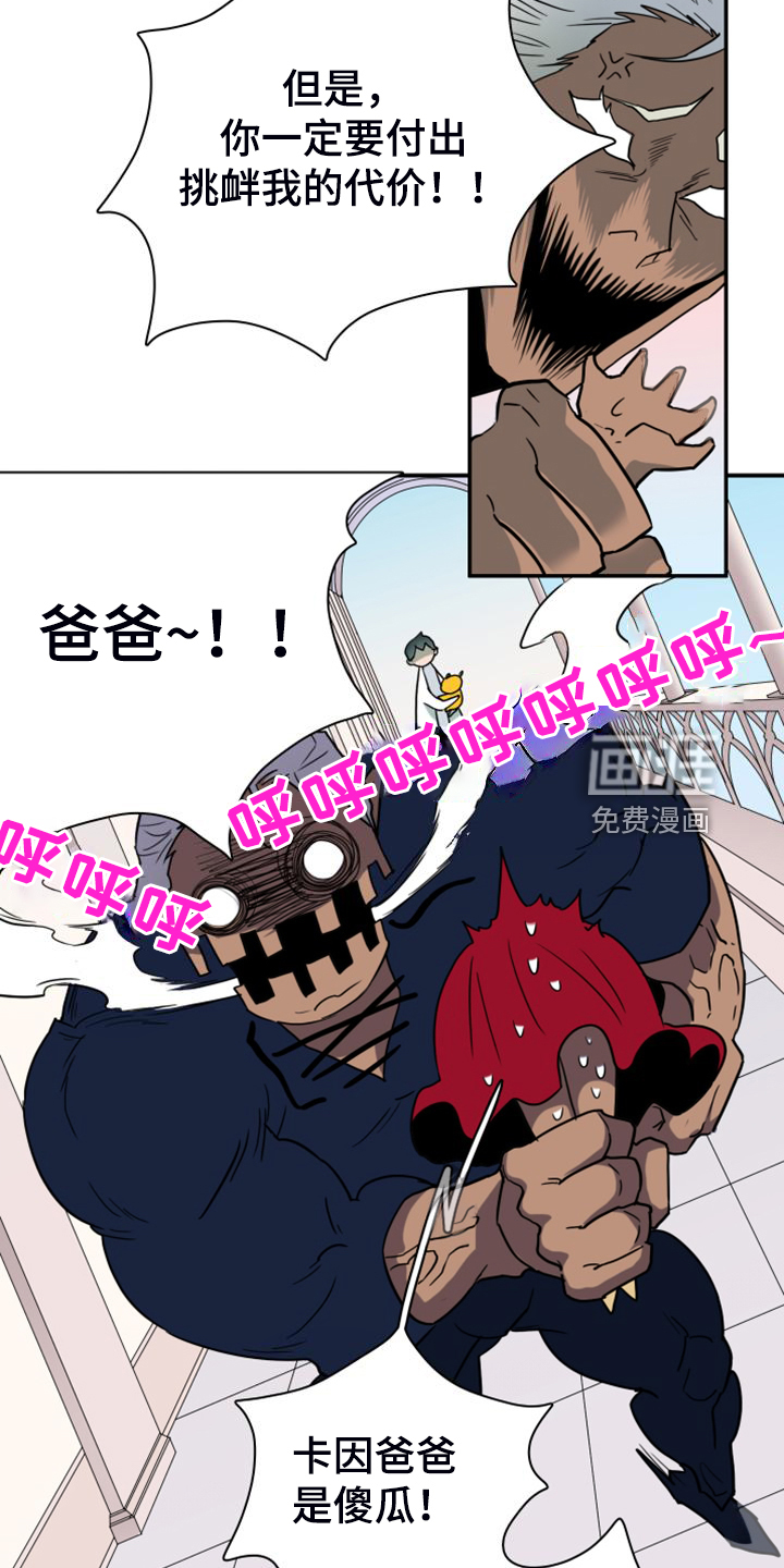 第260话 第18页
