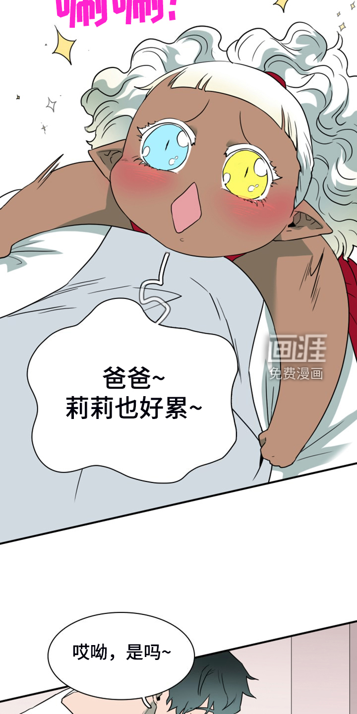 第260话 第8页