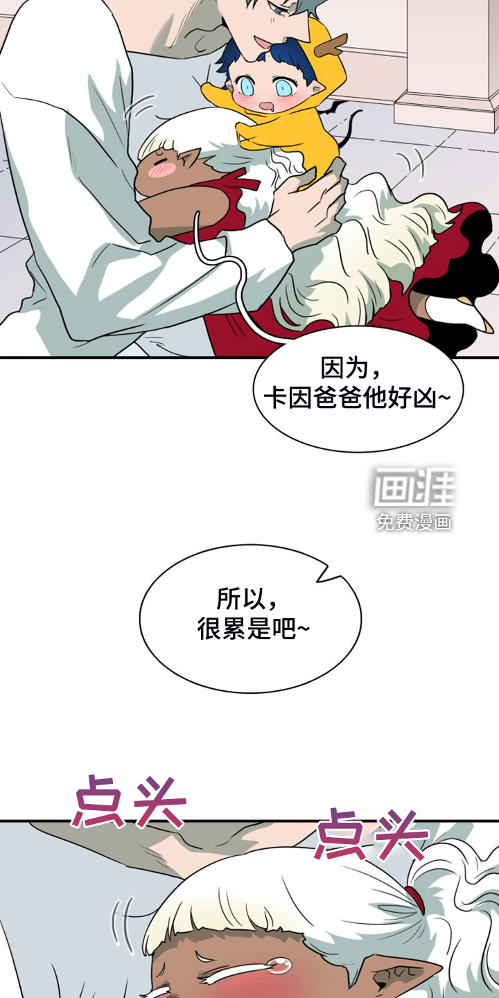 第260话 第9页