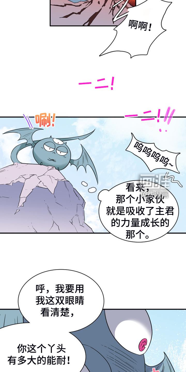 第260话 第22页