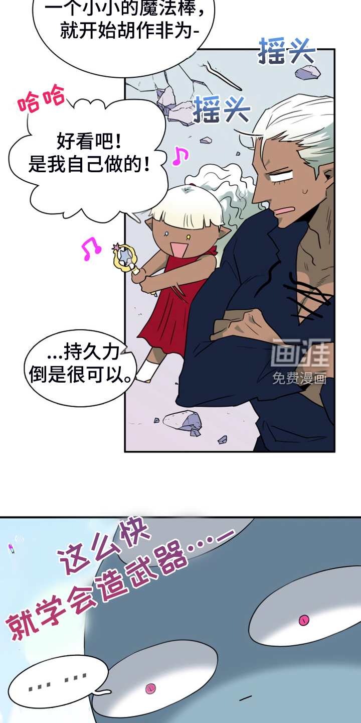 第260话 第27页