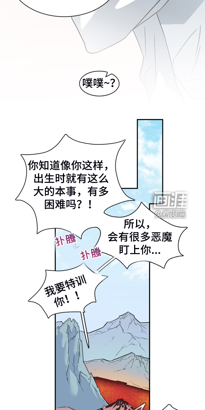 第260话 第21页