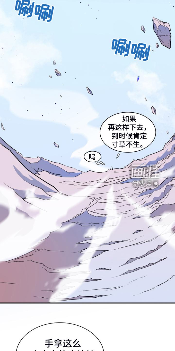 第260话 第26页