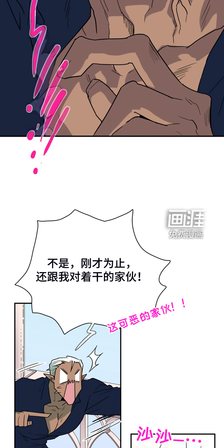 第260话 第11页