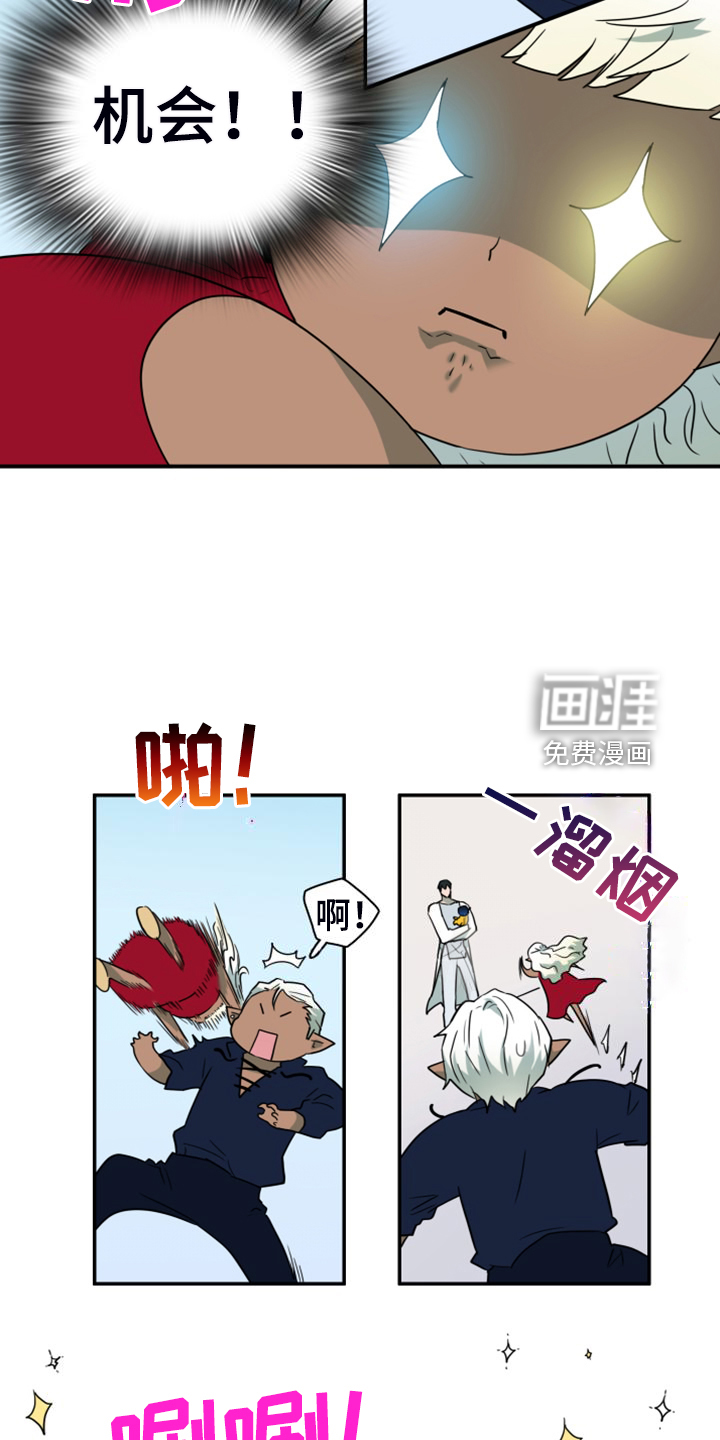 第260话 第7页