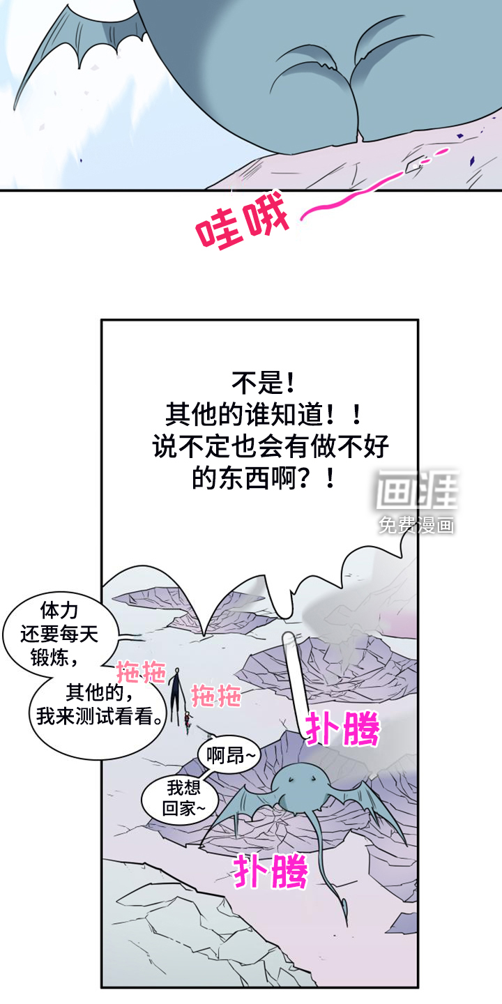 第260话 第28页