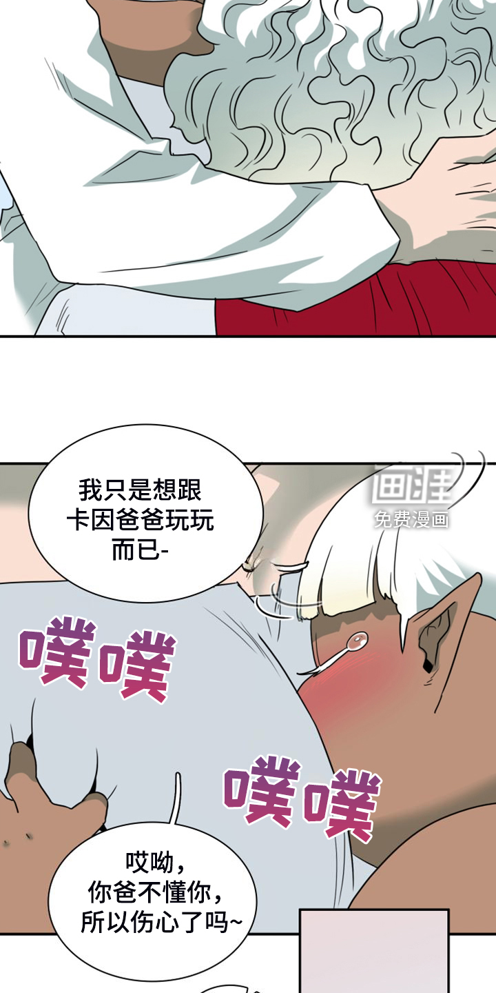 第260话 第13页