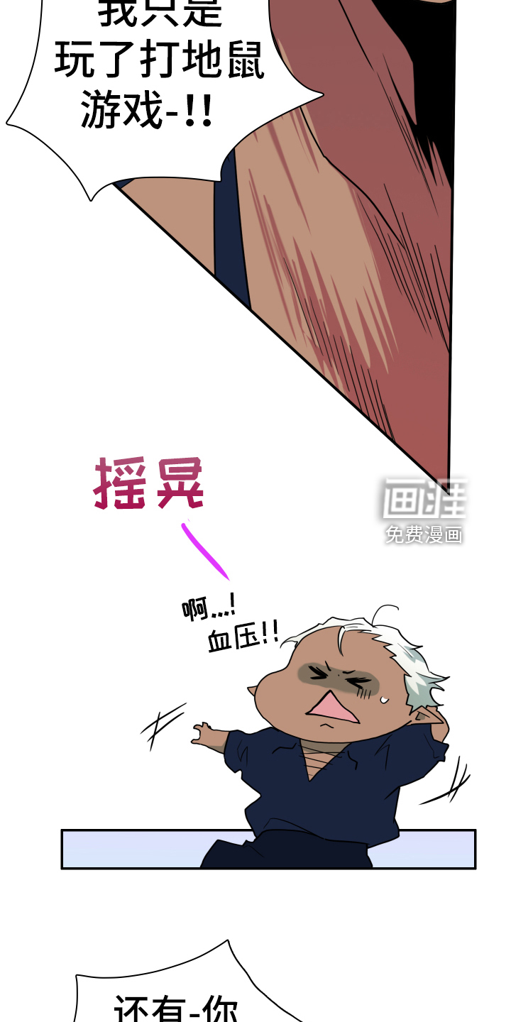 第259话 第20页
