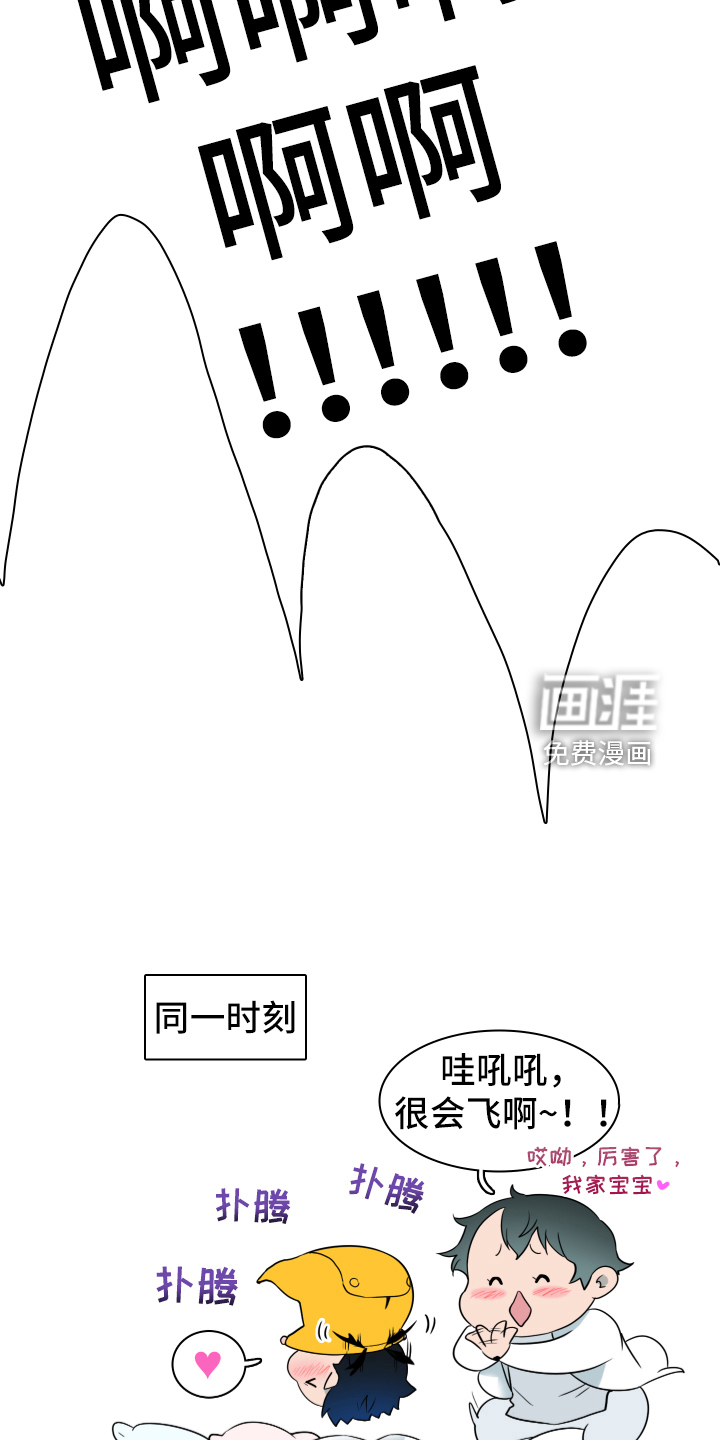第259话 第30页