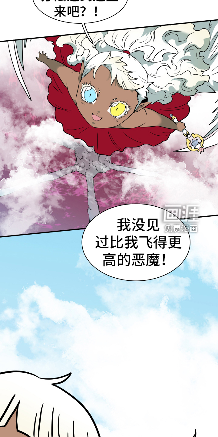 第259话 第27页
