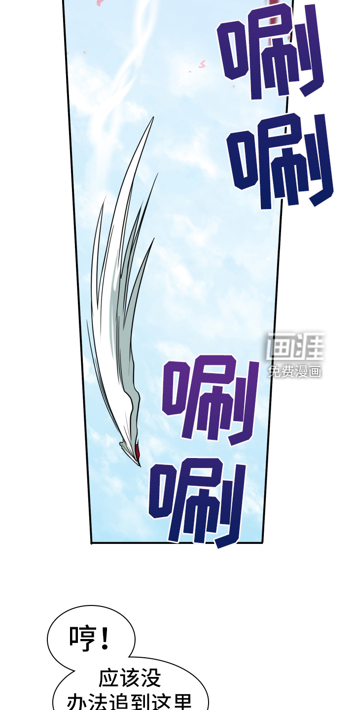 第259话 第26页