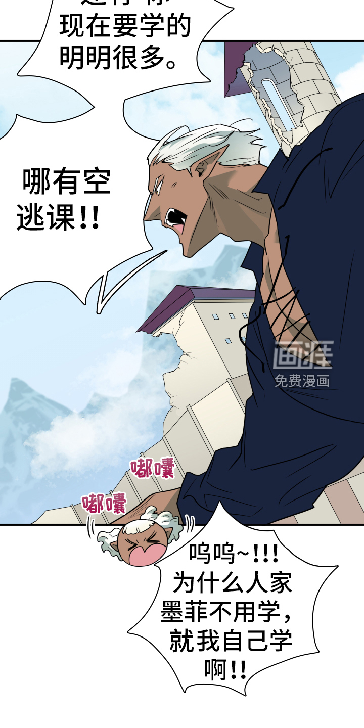 第259话 第21页