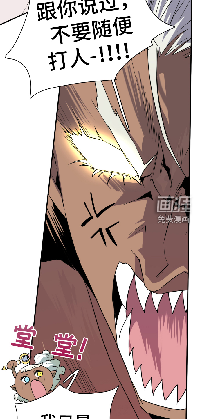 第259话 第19页