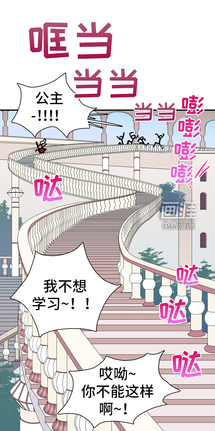 第259话 第15页