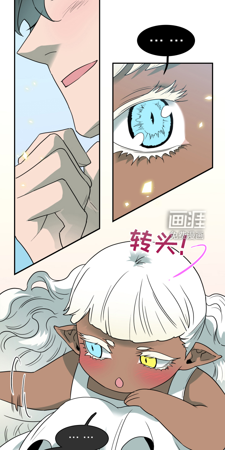 第259话 第6页
