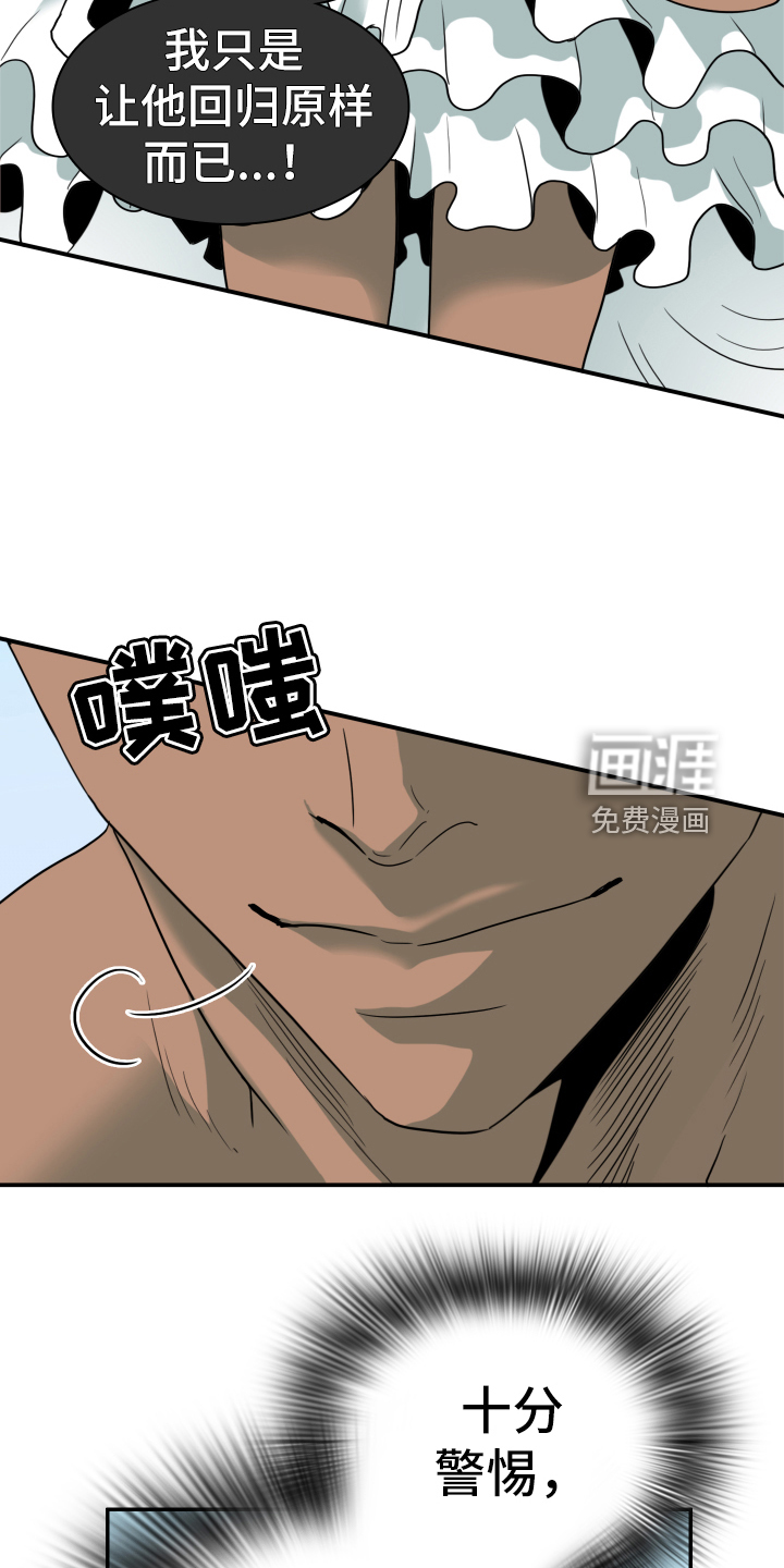 第259话 第7页