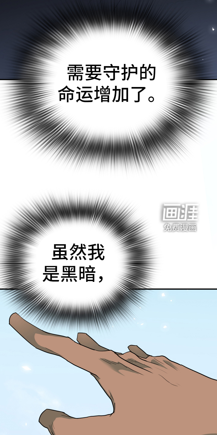第259话 第10页