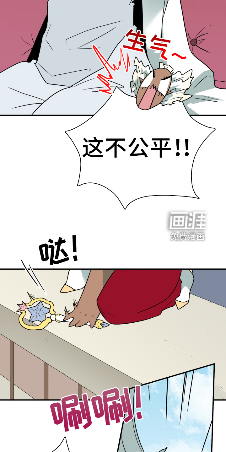 第259话 第23页