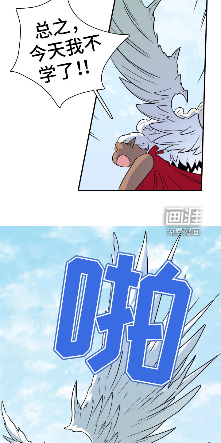 第259话 第24页