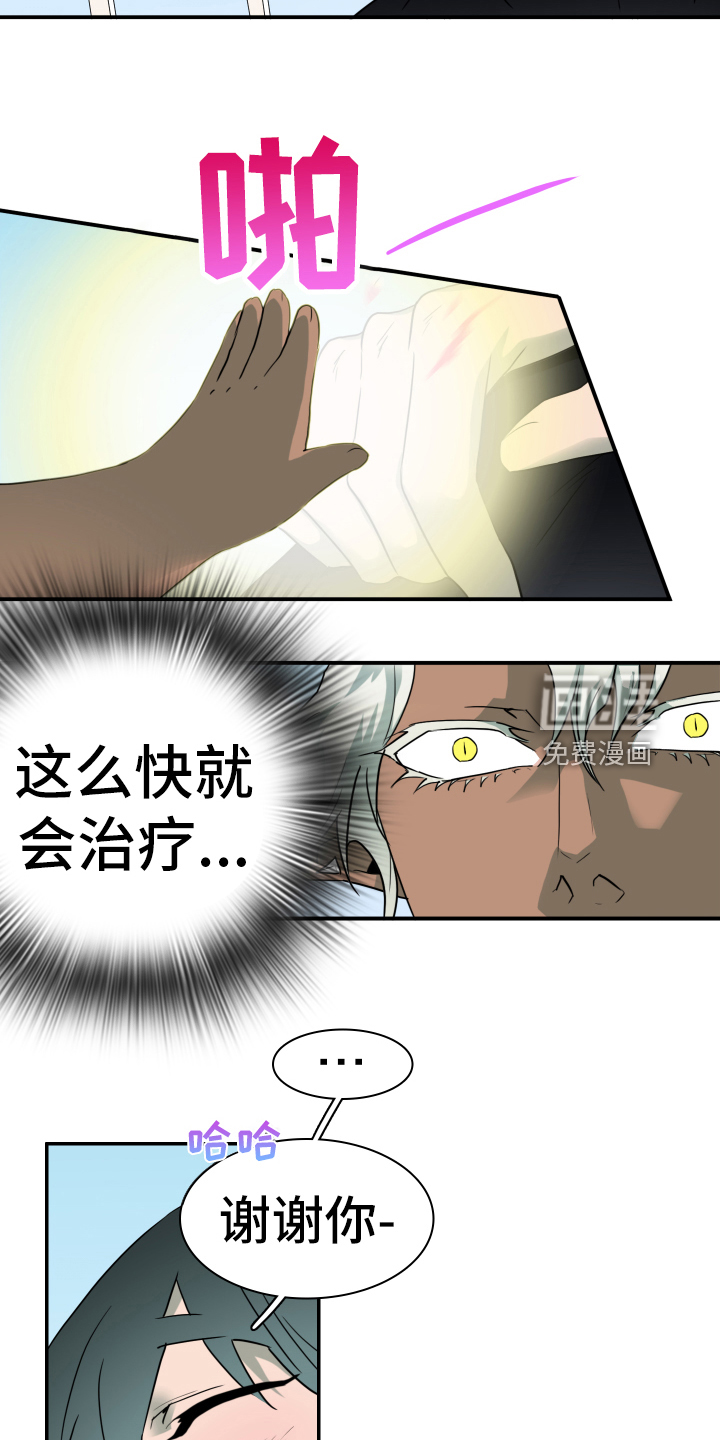 第259话 第5页