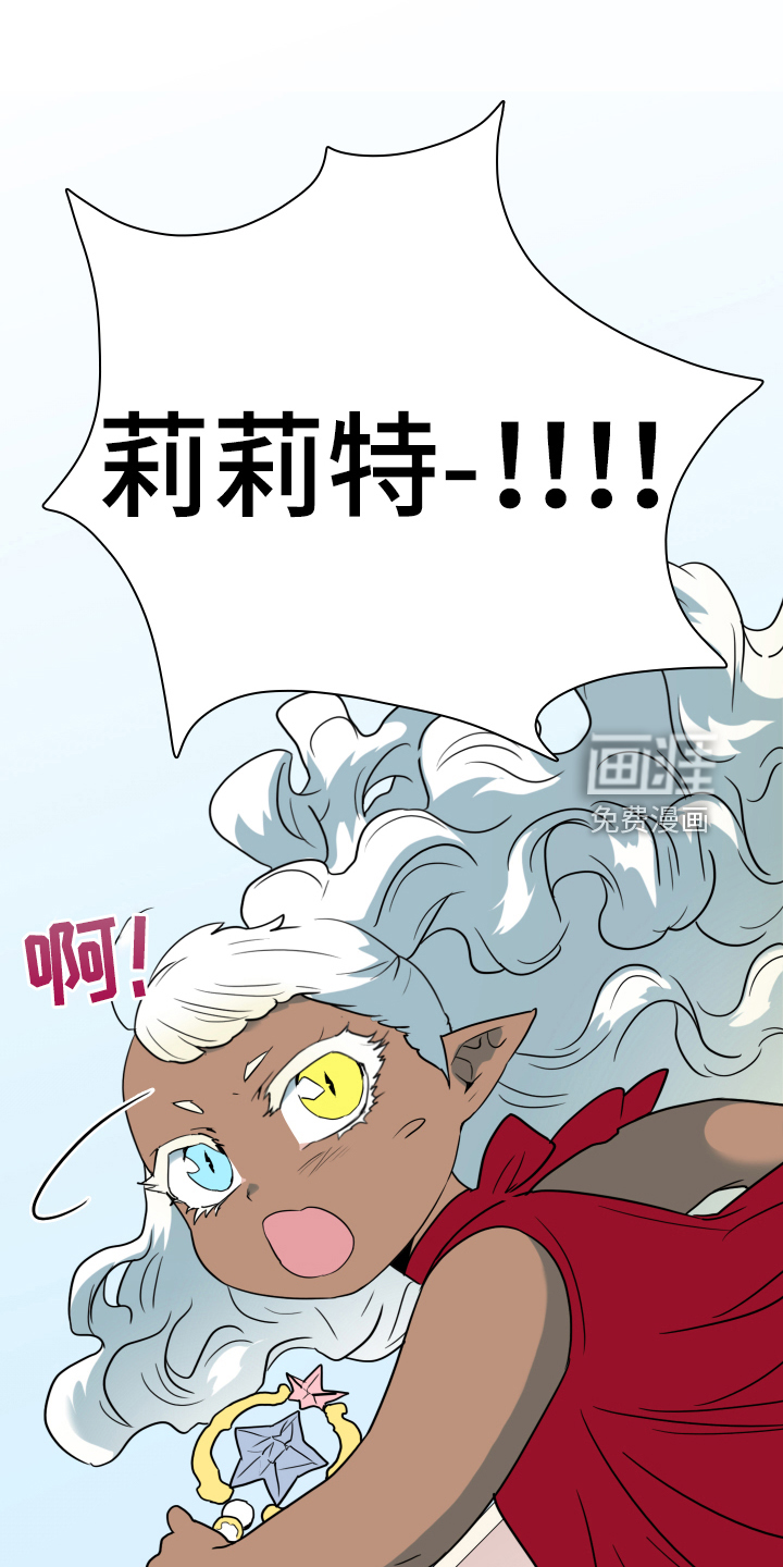 第259话 第17页