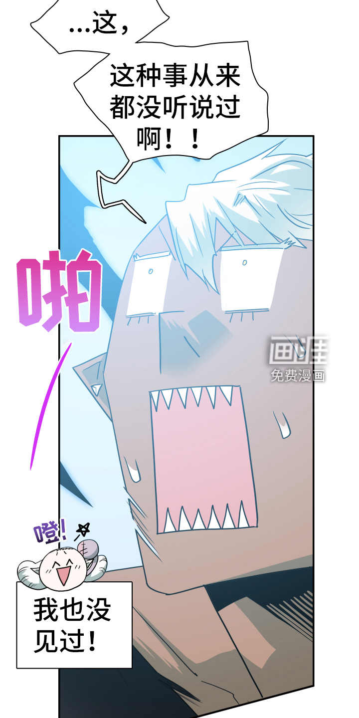 第258话 第6页