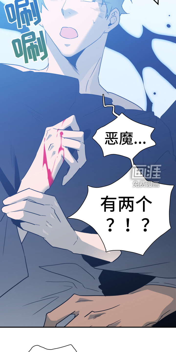 第258话 第5页