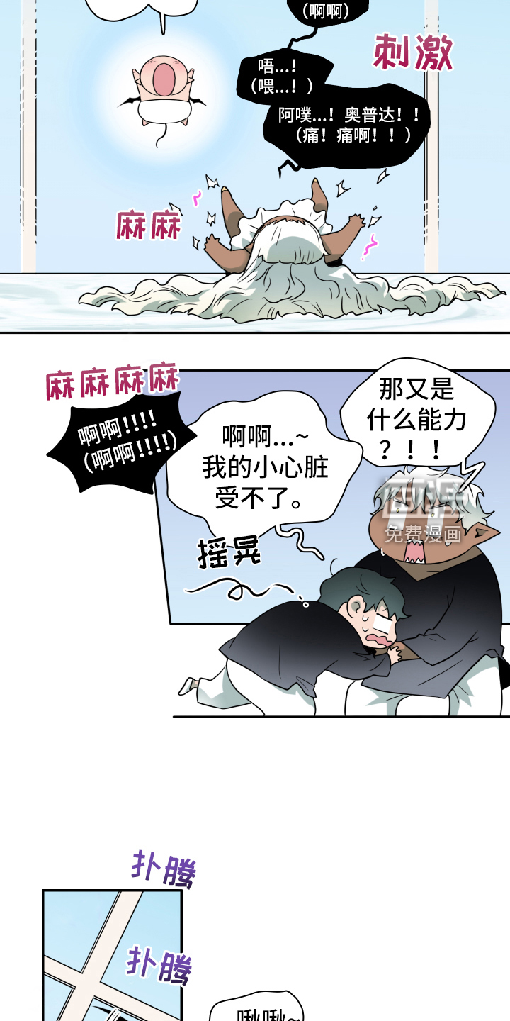第258话 第15页
