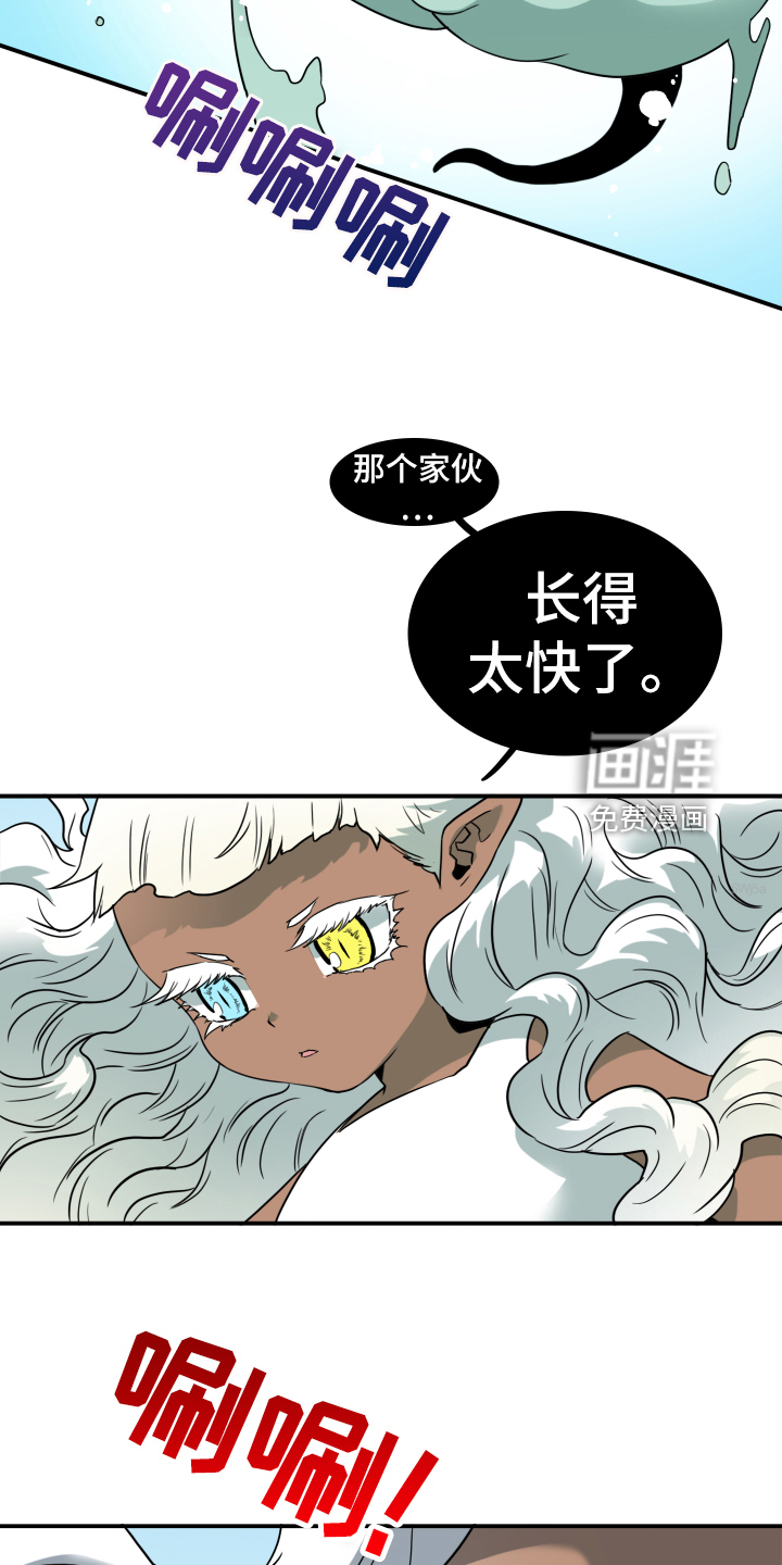 第258话 第8页