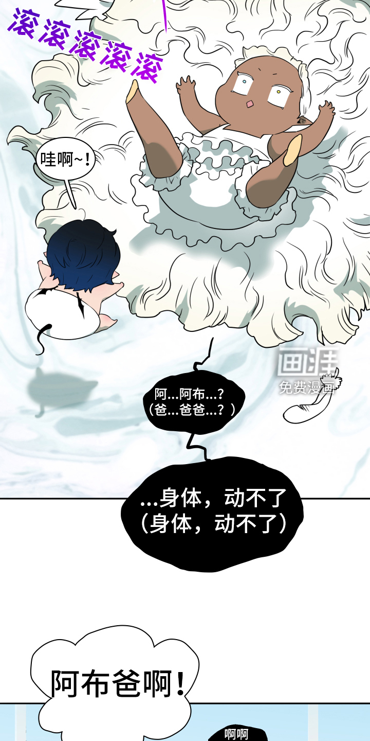 第258话 第14页
