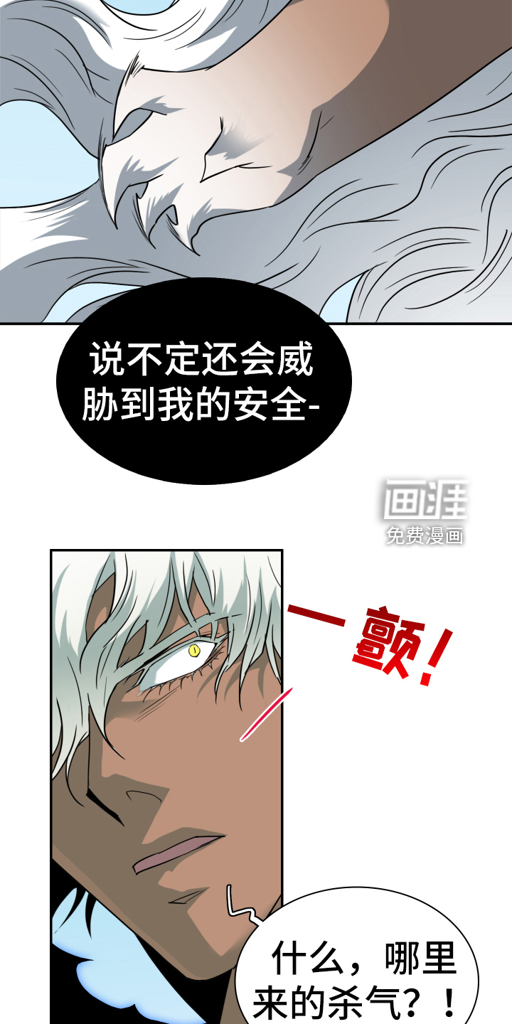 第258话 第9页