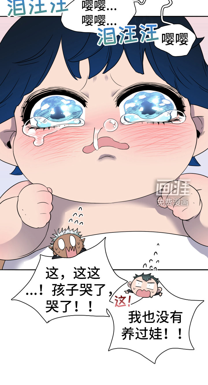 第258话 第20页
