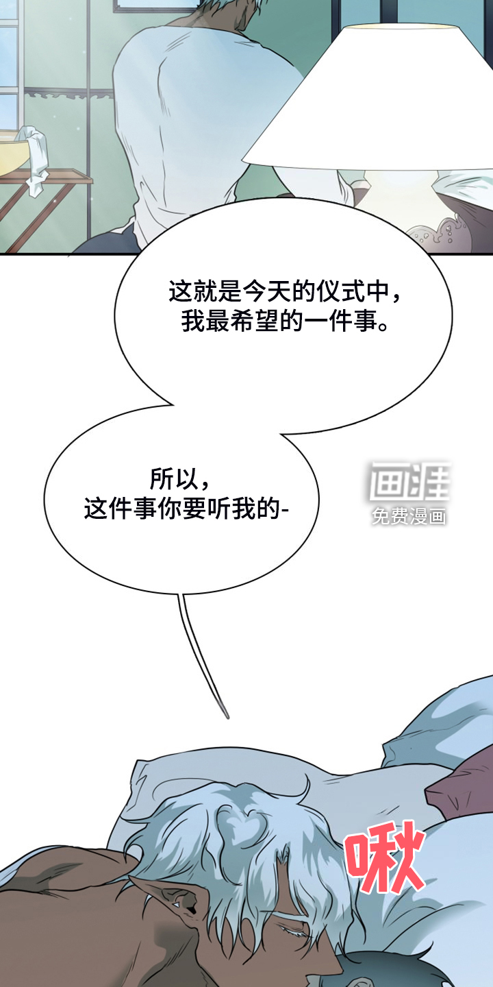第257话 第6页