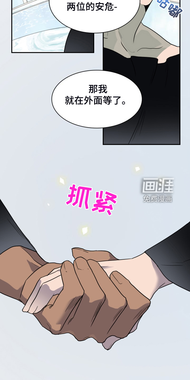 第257话 第12页