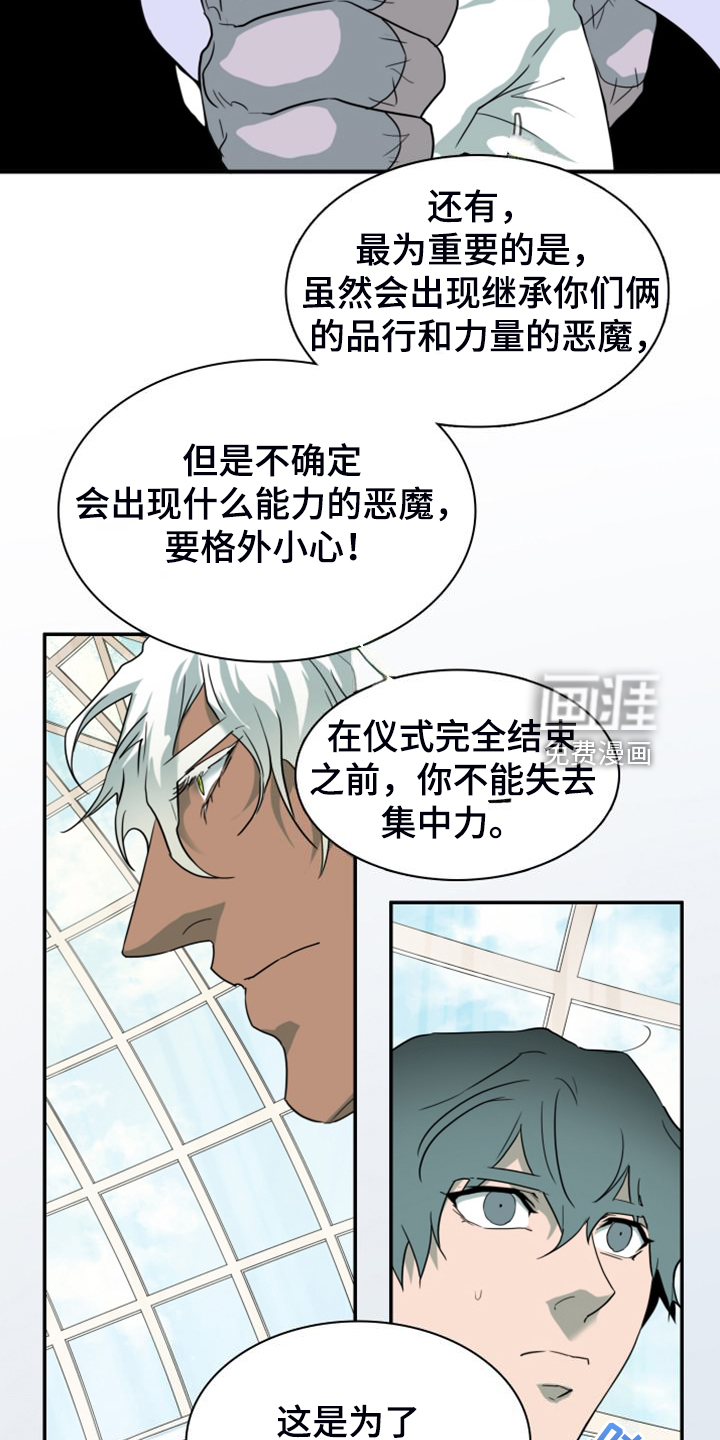 第257话 第11页