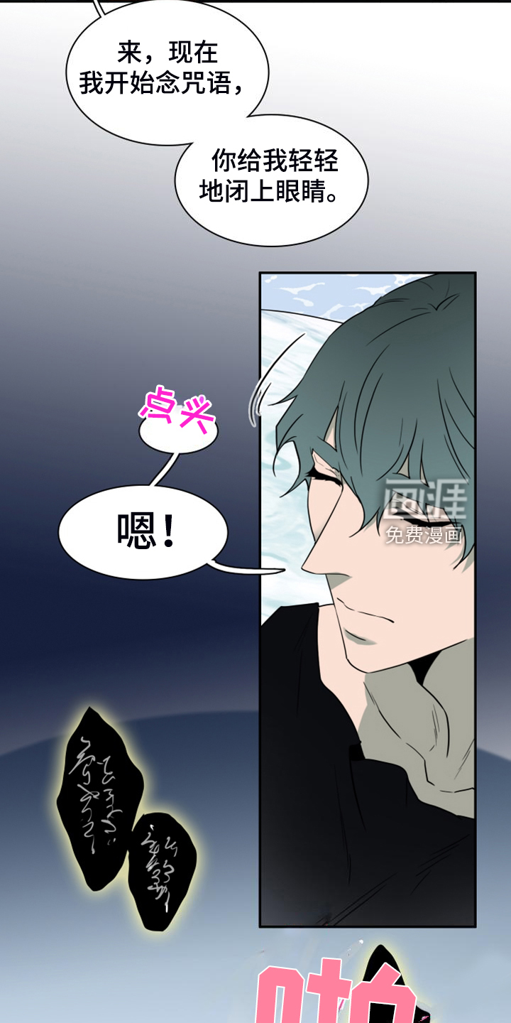 第257话 第14页