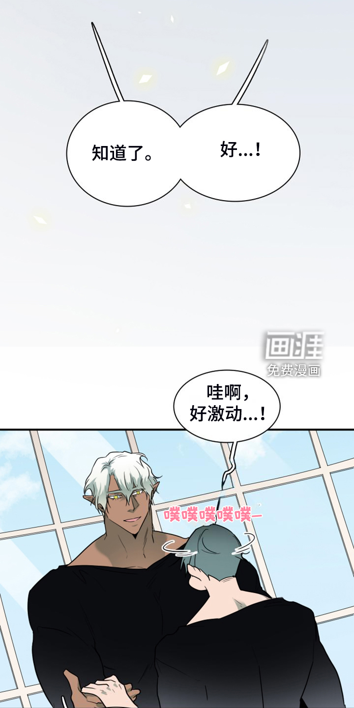 第257话 第13页