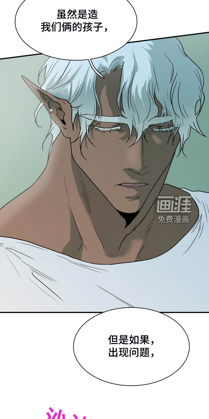 第257话 第4页