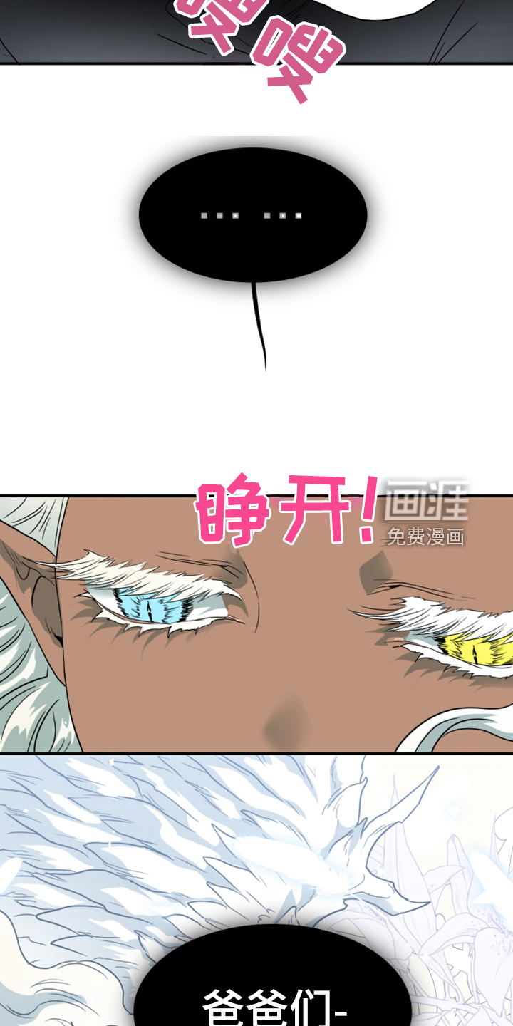 第257话 第36页