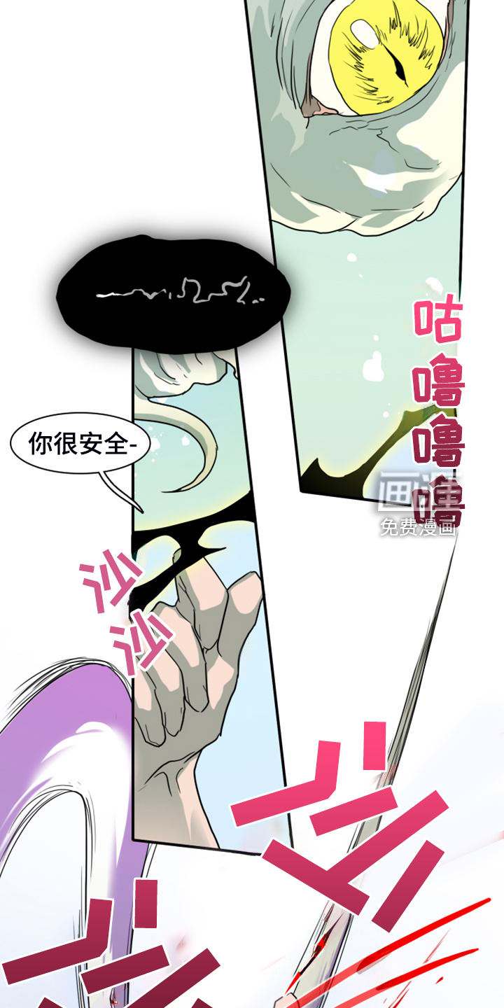 第257话 第27页