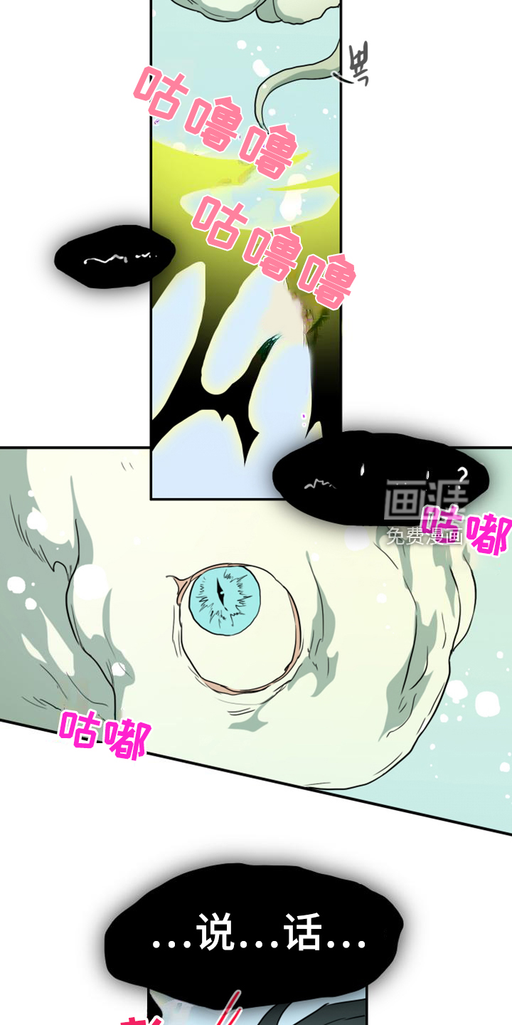 第257话 第24页
