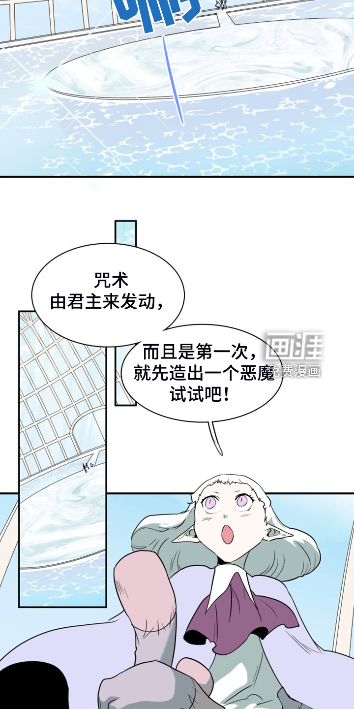 第257话 第10页
