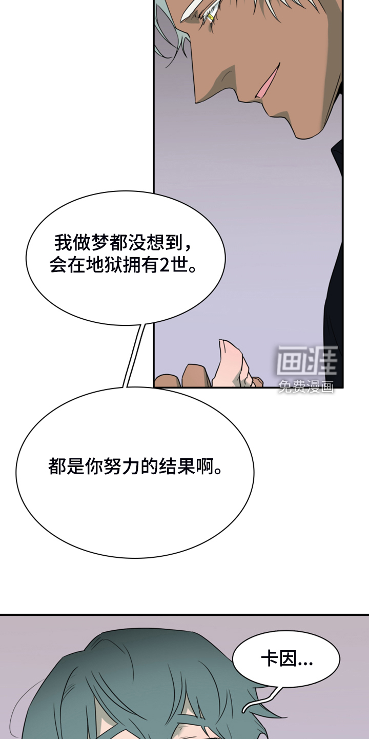 第256话 第20页