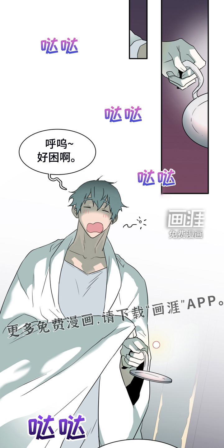 第256话 第2页